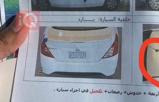 نيسان صني